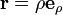 \mathbf{r} = \rho \mathbf{e}_\rho