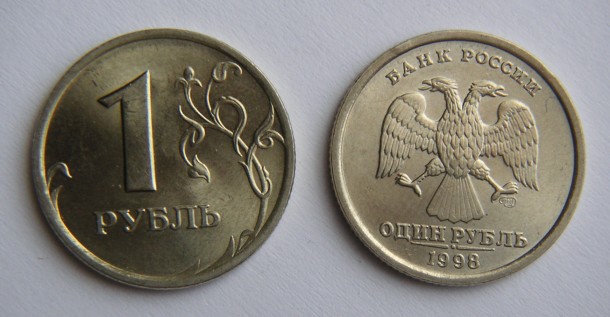 File:Rouble.jpg
