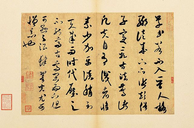 File:Mi Fu-On Calligraphy.jpg