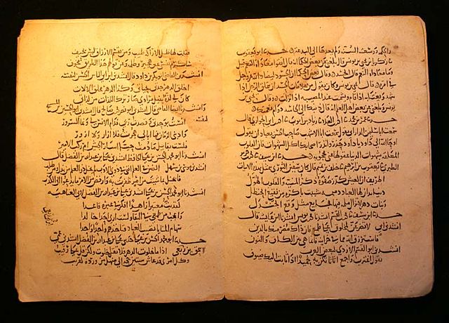 File:ManuscriptAbbasid.jpg