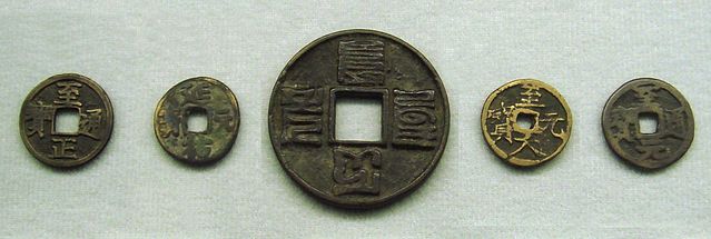 File:Yuan coinage.jpg