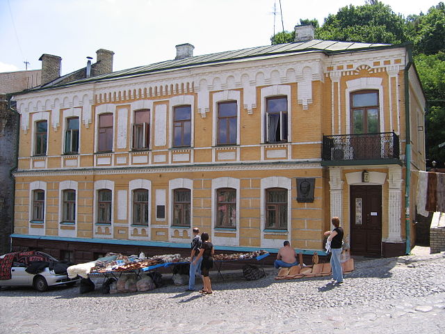File:Bulgakov house.jpg