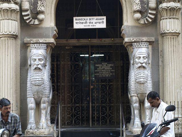 File:Maneckji Sett Agiary entrance.jpg