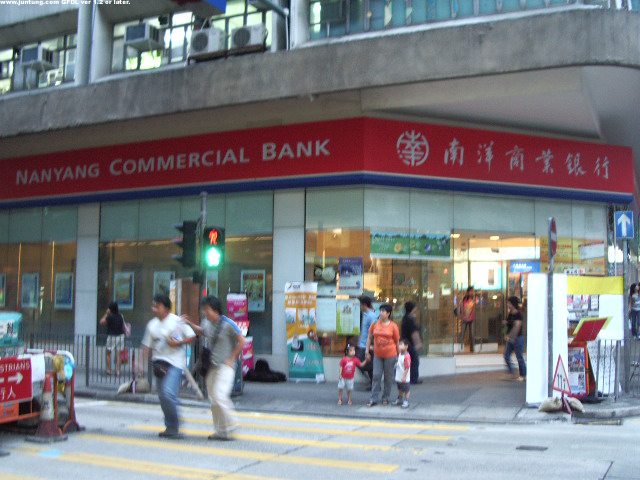 File:NanyangCommercialBank WesternBranch JuntungWu.jpg