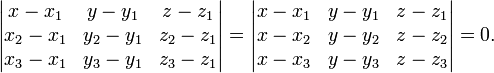 \begin{vmatrix}
x - x_1 & y - y_1 & z - z_1 \\
x_2 - x_1 & y_2 - y_1& z_2 - z_1 \\
x_3 - x_1 & y_3 - y_1 & z_3 - z_1
\end{vmatrix} =\begin{vmatrix}
x - x_1 & y - y_1 & z - z_1 \\
x - x_2 & y - y_2 & z - z_2 \\
x - x_3 & y - y_3 & z - z_3
\end{vmatrix} = 0.